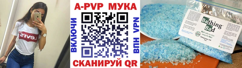 цена   Малгобек  Альфа ПВП Соль 