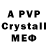 Alpha-PVP СК Foxy_Fnaf