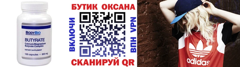 как найти   Малгобек  БУТИРАТ жидкий экстази 