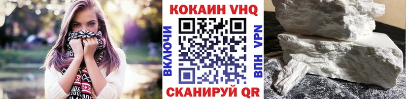 Cocaine VHQ Малгобек